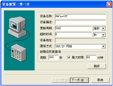 Bacnet組態配置4