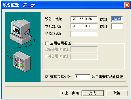 Bacnet組態配置5