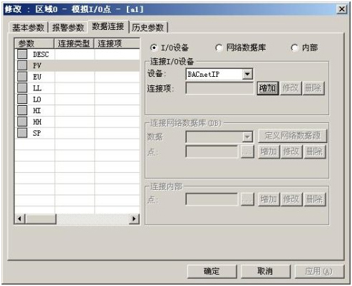 Bacnet組態配置9